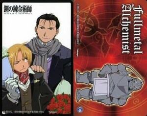 アニメ系トレカ/鋼の錬金術師FULLMETAL　ALCHEMIST　カードガム　08 ： エド＆ロイ