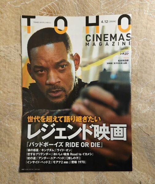 ★新品即決★TOHOシネマズマガジン vol.187 2023.11.23 CINEMAS MAGAZINE 猿の惑星／キングダム