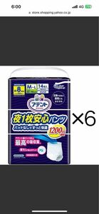 大人用紙おむつ アテント パンツ 夜1枚安心 男女共用 M〜L 1ケース （14枚入×6パック） 大王製紙