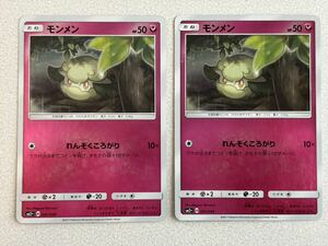 ポケモンカードゲーム/サン＆ムーン　強化拡張パック　新たなる試練の向こう 041/049：(キラ)モンメン