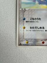 ポケモンカードゲーム/●/ADV　第3弾拡張パック　天空の覇者 042/054[●]：チルット_画像4