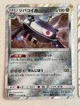 ポケモンカードゲーム/R/サン＆ムーン　拡張パック　ウルトラサン 037/066[R]：(キラ)ジバコイル_画像2