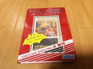  Sega my card Mark Ⅲ exclusive use soft ghost house box opinion attaching 