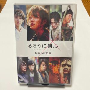 【新品未開封】るろうに剣心 伝説の最期編 通常版 DVD