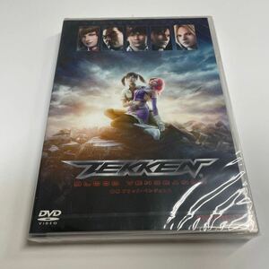 【新品未開封】[国内盤DVD] 鉄拳 ブラッドベンジェンス