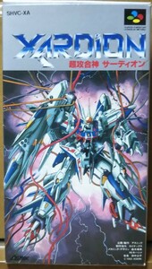 超攻合神 サーディオン 森木靖泰 カトキハジメ スーパーファミコン