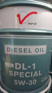 日産 DL-1 スペシャル 5W-30 20L 地域限定自社便配達