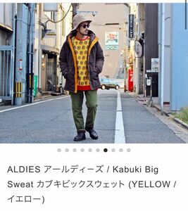 【最終値下げ！】ALDIES アールディーズ　Kabuki Big Sweat ビックスウェット