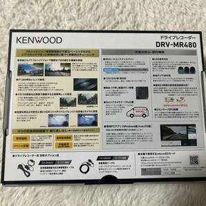 KENWOOD ドライブレコーダー2カメラ DRV-MR480の画像2