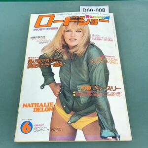 D60-008 Western films magazine. No.1 Roadshow 1975 year 6 month number appendix lack of Oscar unexpected history red temi-. zinc s monogatari 