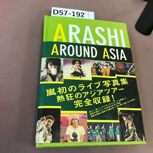 D57-192 ARASHI AROUND ASIA 