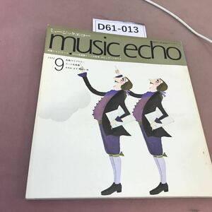 D61-013 music echo 1973.9 special collection Germany * Lee to dirt equipped 