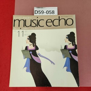 D59-058 music echo 1972 11 appendix less special collection yellowtail tunecho musical score compilation ( Kita * album ) water yore equipped. music eko -