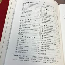 D61-136 教科書傍用 4STEP 代数・幾何 三訂版 数研出版 書き込みあり_画像3