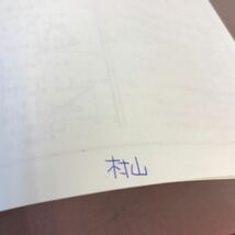 D61-136 教科書傍用 4STEP 代数・幾何 三訂版 数研出版 書き込みあり_画像5