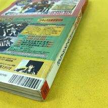 D58-110 Hobby JAPAN 1996年9月号No.327 夏の超特大号 ガンダムX・ガメラ2他 表紙他汚れ多数 裏表紙破れあり_画像8