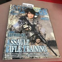 D62-072 月刊 アームズマガジン 2009.3 Vol.249 ホビージャパン _画像1