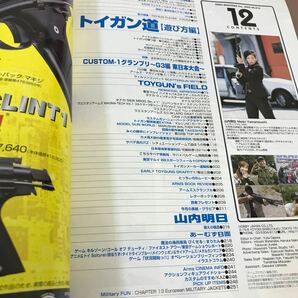 D62-087 月刊 アームズマガジン 2005.12 Vol.210 ホビージャパン の画像3