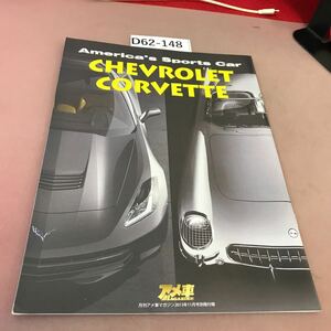 D62-148 America's Sports Car CHEVROLET CORVETTE 月刊アメ車マガジン2013年11月号別冊付録