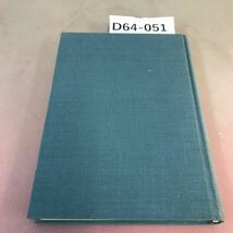 D64-051 ジャン・カルヴァン 「苦難と栄光の主」 イザヤ書53章による説教 渡辺信夫 新教出版社 書き込み 蔵書印あり_画像1