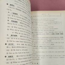 D65-054 英検合格のための 2級実用英語教本 改訂新版 日本英語教育協会編 書き込み多数有り _画像6