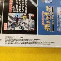 D66-050 電撃 HOBBY MAGAZINE 2006年8月号 機動戦士ガンダムSEED CE73 STAEGANER他 メディアワークス 付録なし。_画像5