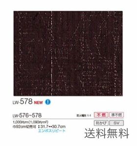 新品】リリカラ壁紙クロスLW578アウトレットリフォーム訳あり《匿名配送・送料無料》