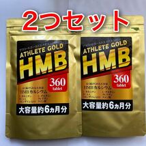 HMBサプリ HMBアスリートゴールド 筋トレ ※ ファイラ 鍛神 を検討中の方 2つセット_画像1