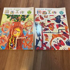 【●即決●】 図工　すがこうさく　3年4年絵　絵画　教科書　学校小学館 おりがみ 図画工作 ねんど　えのぐ　セット