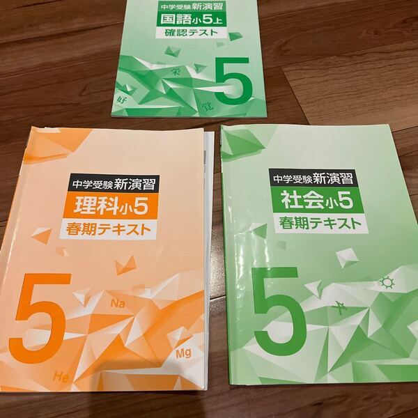 【●3冊セット●即決●】 中学受験　高校受験　理科　社会　国語おまけ新品の　問題集　読みやすく問題多い　テキスト　解説つき　テスト