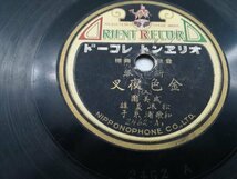 30 中古 SPレコード 8枚 まとめセット 　再生未確認_画像3