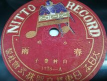 30 中古 SPレコード 8枚 まとめセット 　再生未確認_画像5