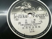 30 中古 SPレコード 8枚 まとめセット 　再生未確認_画像2