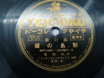 26 中古 SPレコード 8枚 まとめセット 　再生未確認_画像2