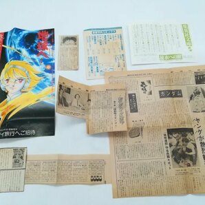 アニメ 東映動画カタログ 新聞 切り抜き 広告 チラシ まとめ売りの画像6