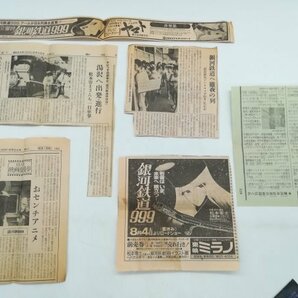 松本零士 銀河鉄道999 まとめ売り 切り抜き ステッカー チラシ グッズ 広告の画像4