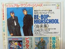 コミックＯＺオズ創刊第2号 1986 秋田書店 ひさうちみちお/板橋しゅうほう/他　カバー汚れあり_画像4