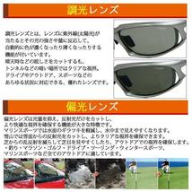 Maturi マトゥーリ 最上級 モデル 調光 偏光 サングラス スポーツタイプ TK-003-01 新品_画像2
