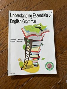 教科書 understanding essentials of English grammar