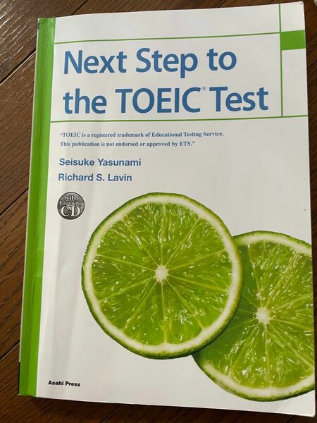 next step to the TOEIC test
