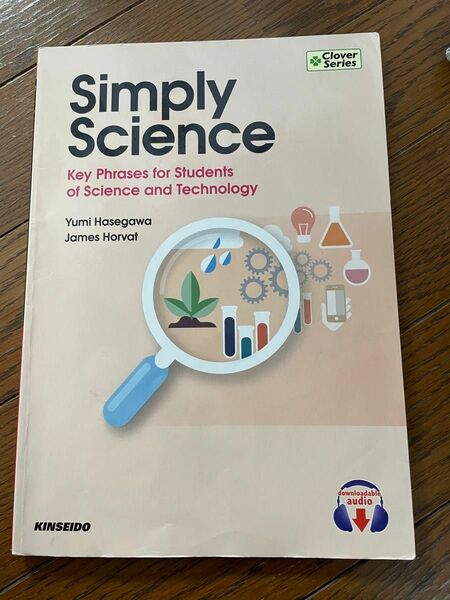 Simply Science 教科書