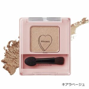 whomee フーミー シングルラメシャドウ chiara beige キアラベージュ アイシャドウ 