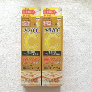 メラノCC 薬用しみ 集中対策 プレミアム美容液 20ml（医薬部外品）２個セット