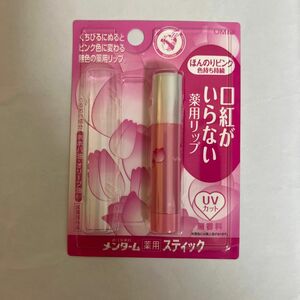 メンターム 【医薬部外品】 口紅がいらない薬用リップ　ほんのりピンク リップクリーム 3.5グラム 