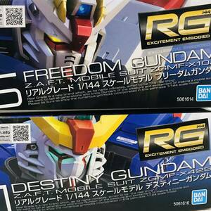 * распродажа 1 иен ~ старт *RG freedom Gundam & Destiny Gundam 2 позиций комплект новый товар не собран повторный . минут * Bandai gun pra kila Yamato sin Aska 