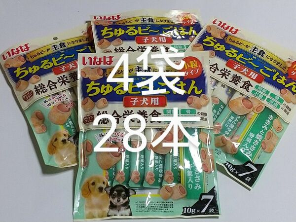 いなば ちゅるビ～ごはん 総合栄養食 子犬用 4袋28本セット ちゅるビーごはん