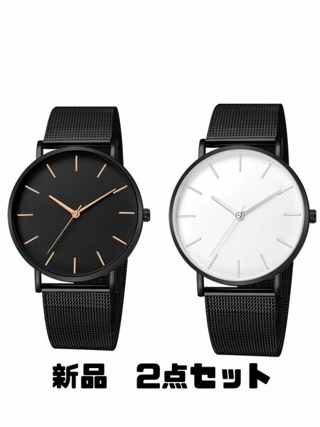 新品　ペアウォッチ　シンプル　メンズ　レディース　クウォーツ アナログ 腕時計