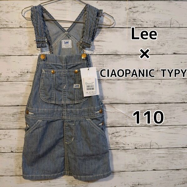 【Lee × CIAOPANIC TYPY】★新品★　デニム　ジャンパースカート　110cm