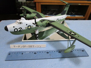  America navy against ... machine Martin SP-5B marine 1/72 total length 43cm all width 48cm payment on delivery 