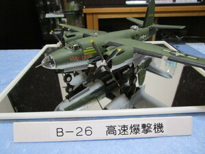 米国　マ－チン　Ｂ－26 高速爆撃機　マロ－ダ－　1/72 完成品　着払い